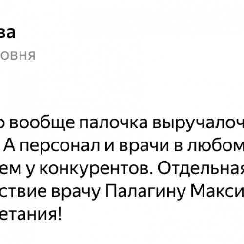 Наталья Белякова